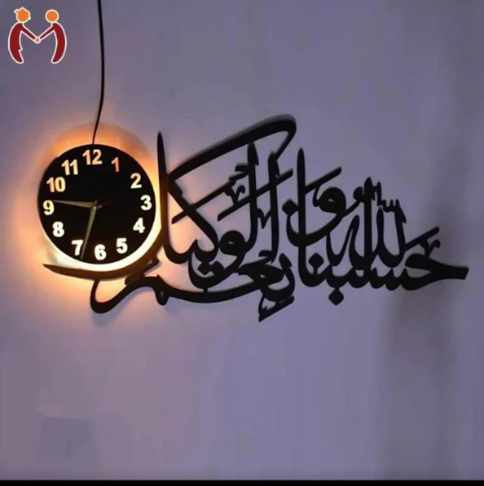 Islamic Calligraphy LED Wall Clock