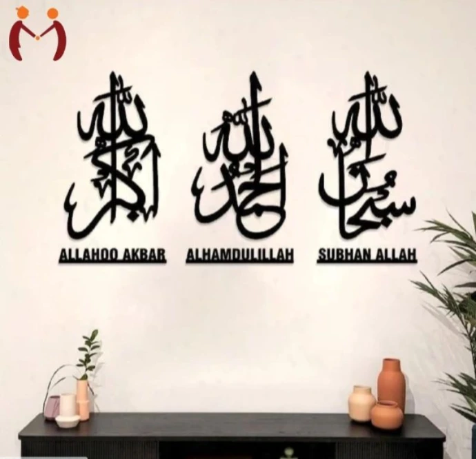 Sufi Design Wooden Wall Art Set